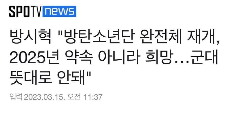 HYBE does not promise that BTS members will reunite in 2025