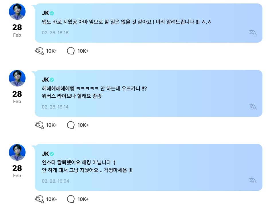 BTS' Jungkook leaving social media is the new concern of the ARMY amid military service enlistment rumors