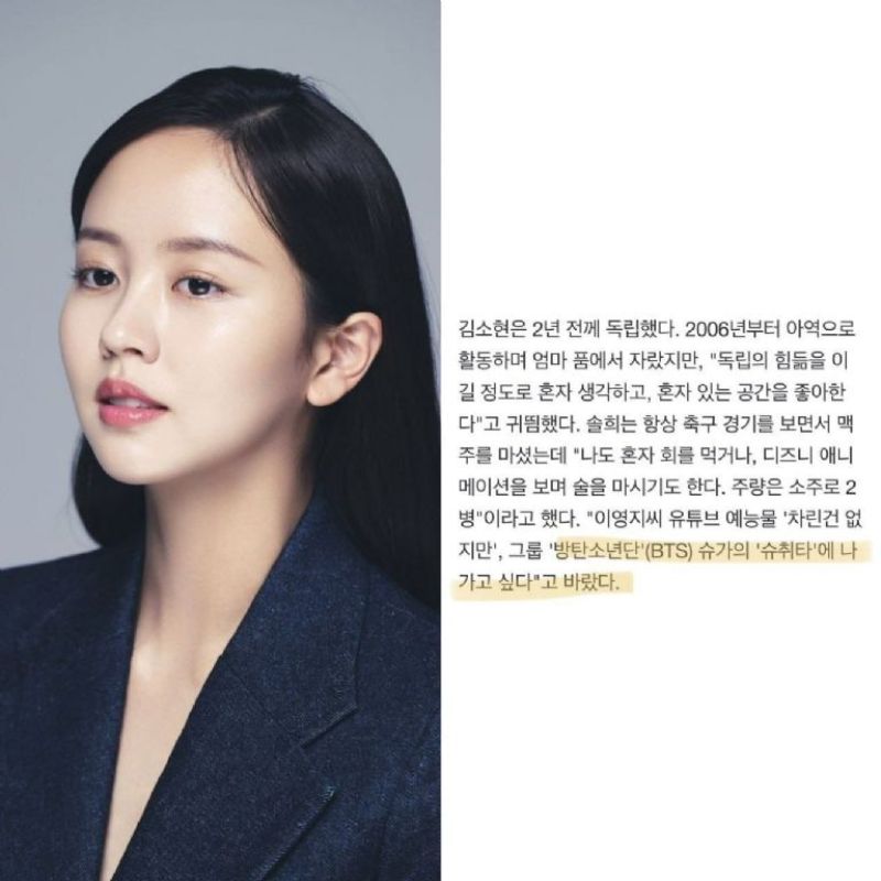 River Where the Moon Rises' actress revealed her wish to be with BTS' Suga