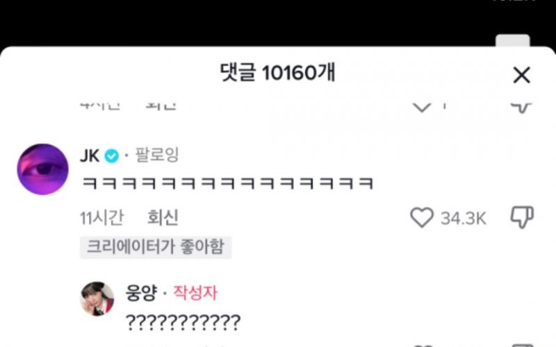 BTS’ Jungkook’s new comment on LE SSERAFIM member Kim Chaewon’s TikTok video BTS’ Jungkook’s new comment on LE SSERAFIM member Kim Chaewon’s TikTok video