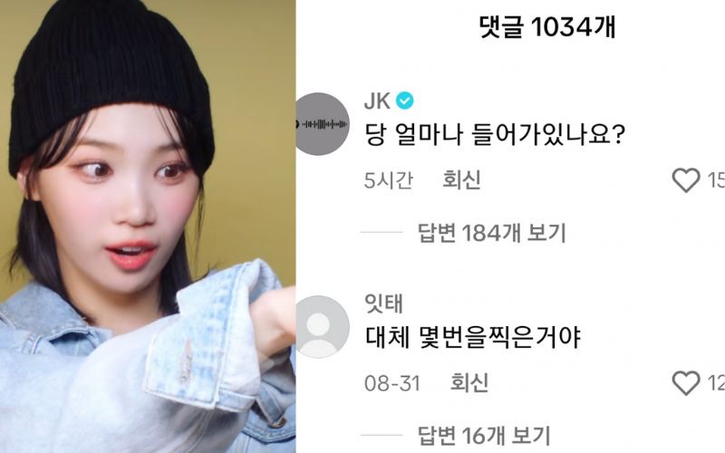 BTS’ Jungkook’s new comment on LE SSERAFIM member Kim Chaewon’s TikTok video BTS’ Jungkook’s new comment on LE SSERAFIM member Kim Chaewon’s TikTok video