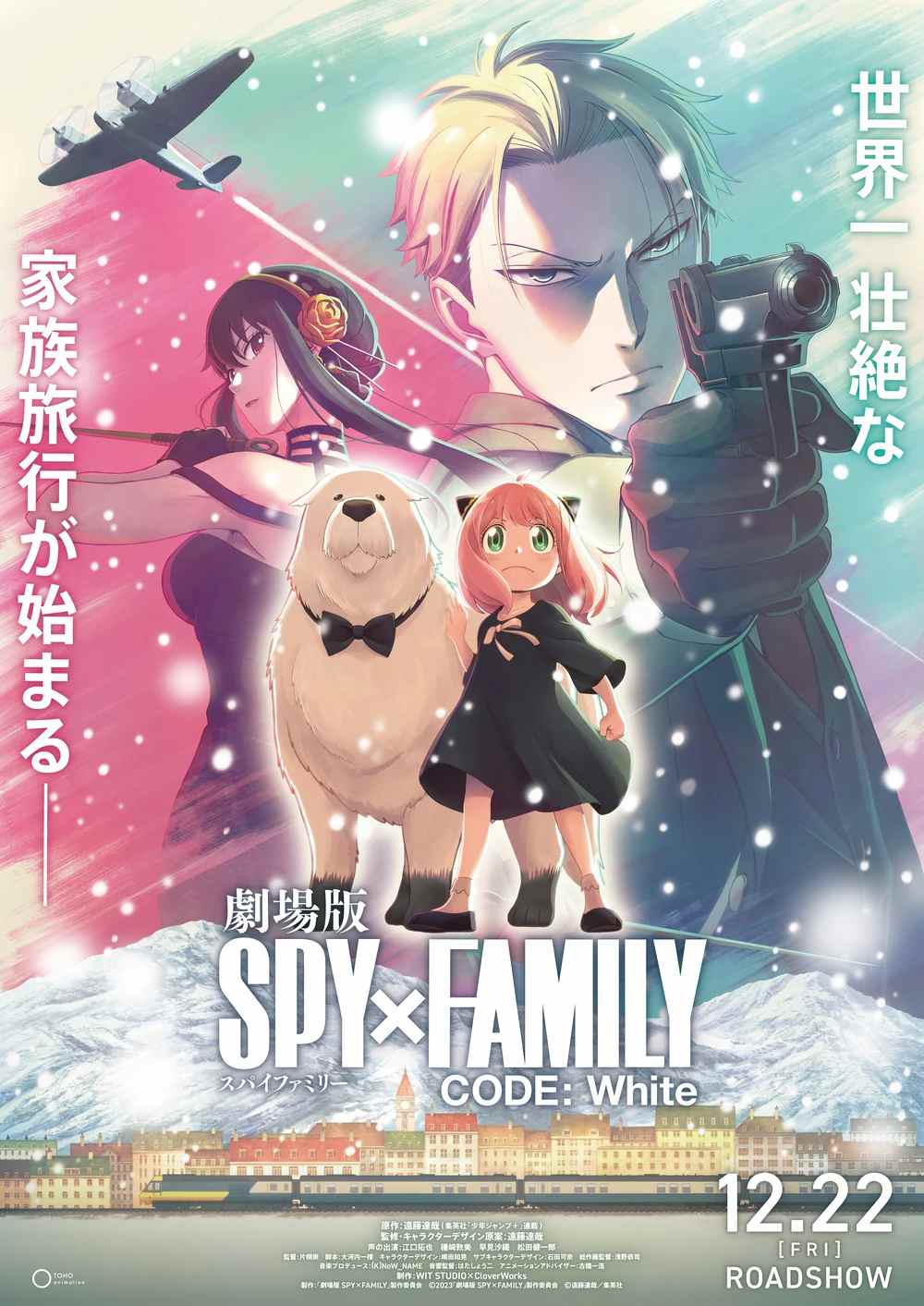 Enjoy the new season of Spy x Family while you can, new details about its broadcasting time were confirmed