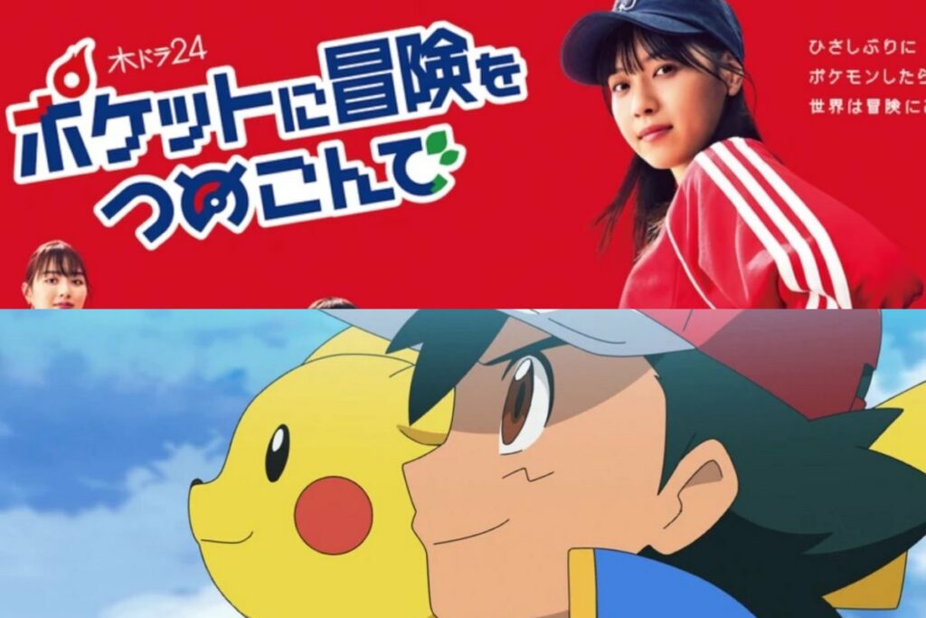 We got a trailer for the new Pokémon live-action series and it comes with a twist