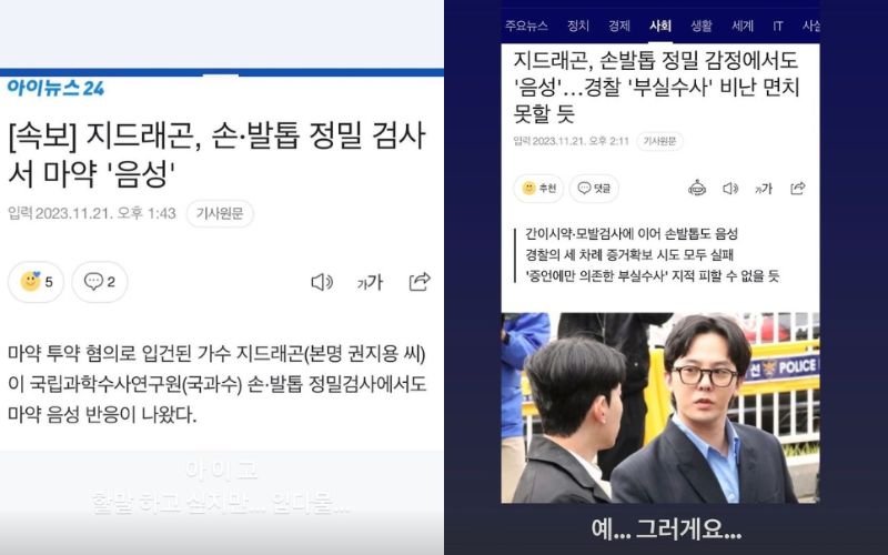 G-Dragon’s sister, Kwon Da Mi celebrates his brother’s negative drug test results