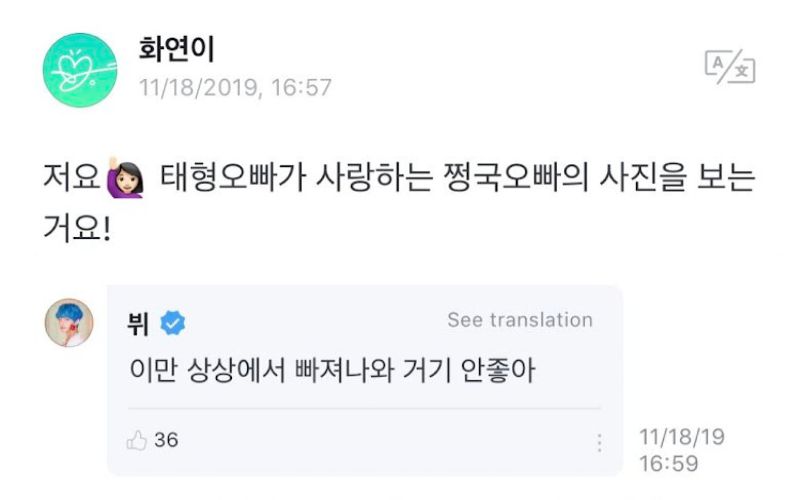 BTS' V is done with the ARMY shipping him with Jungkook