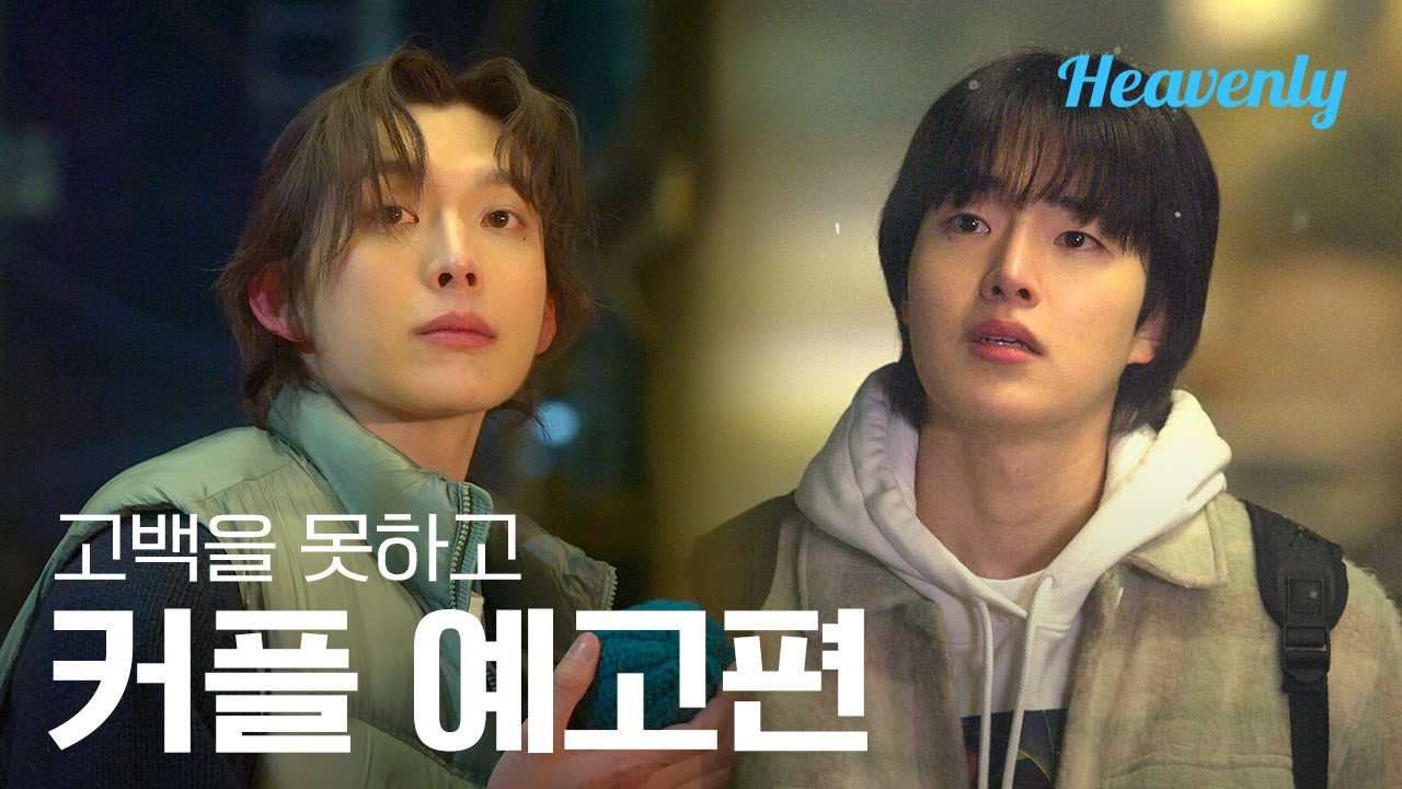 "Boys Be Brave" is the new BL genre K-Drama that's a success on the Internet