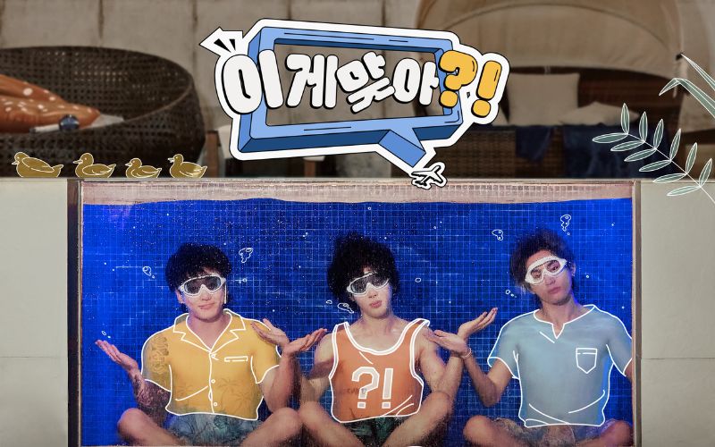 BTS’ Jimin and Jungkook releases the new Disney+ show, “Are You Sure?!” fall poster