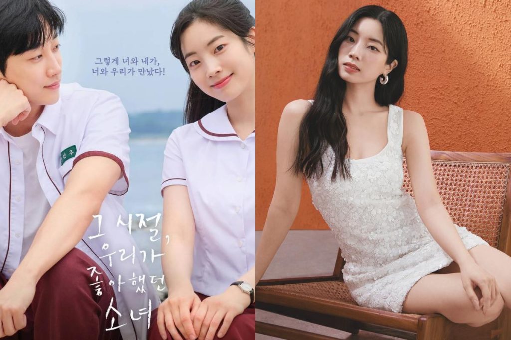 TWICE’s Dahyun goes viral after her reaction to a gay kiss in her new film