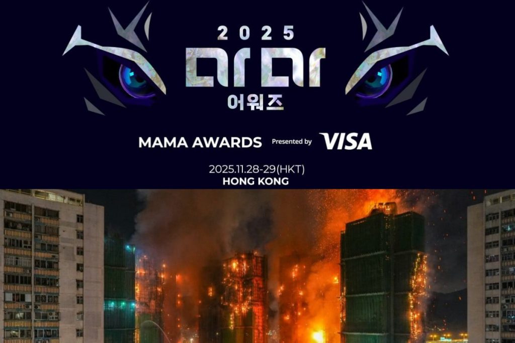 The 2025 MAMA Awards will proceed as scheduled despite the Hong Kong fire