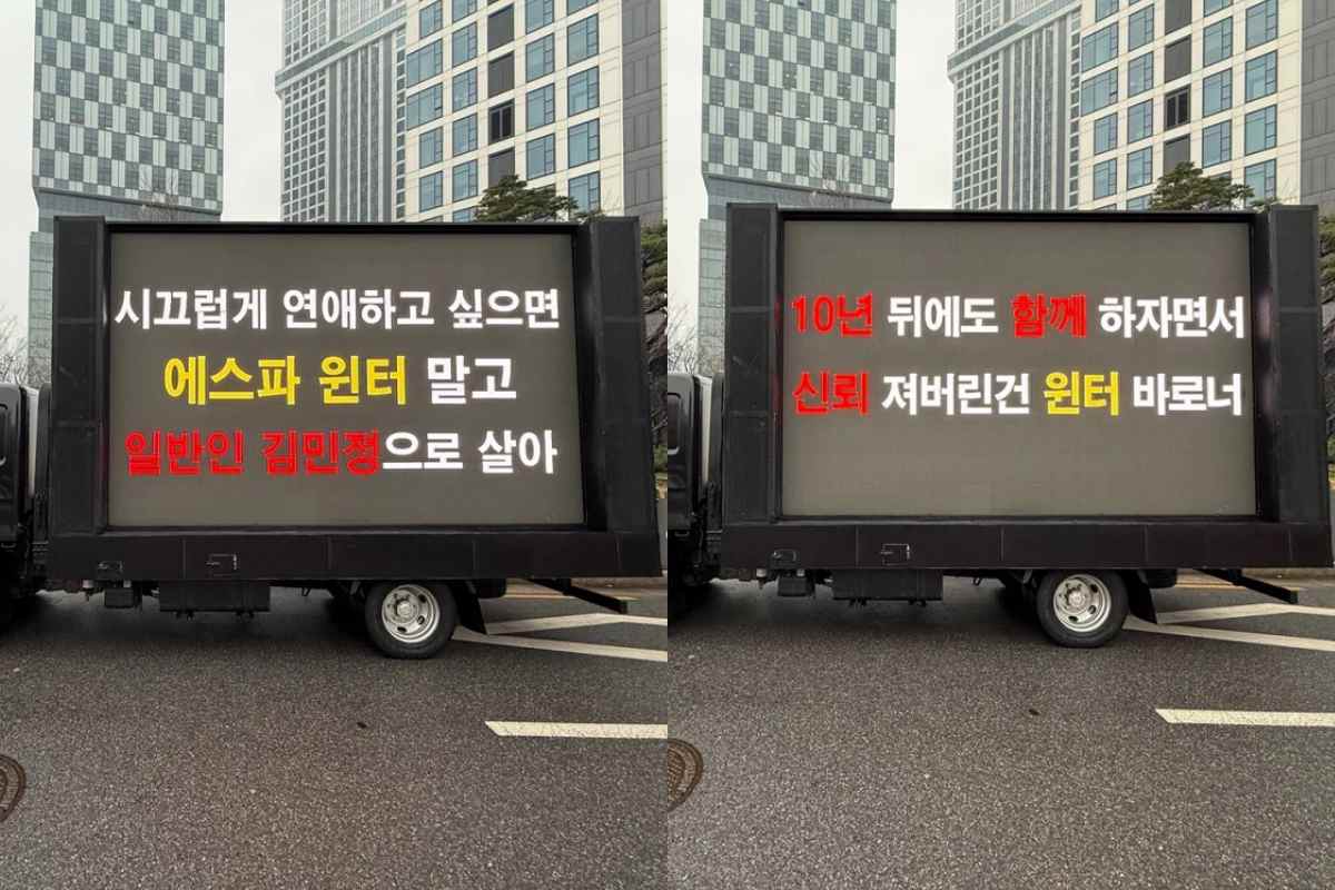 Obsessive aespa fans bring protest trucks outside SM Entertainment’s headquarters, targeting Winter Obsessive aespa fans bring protest trucks outside SM Entertainment’s headquarters, targeting Winter