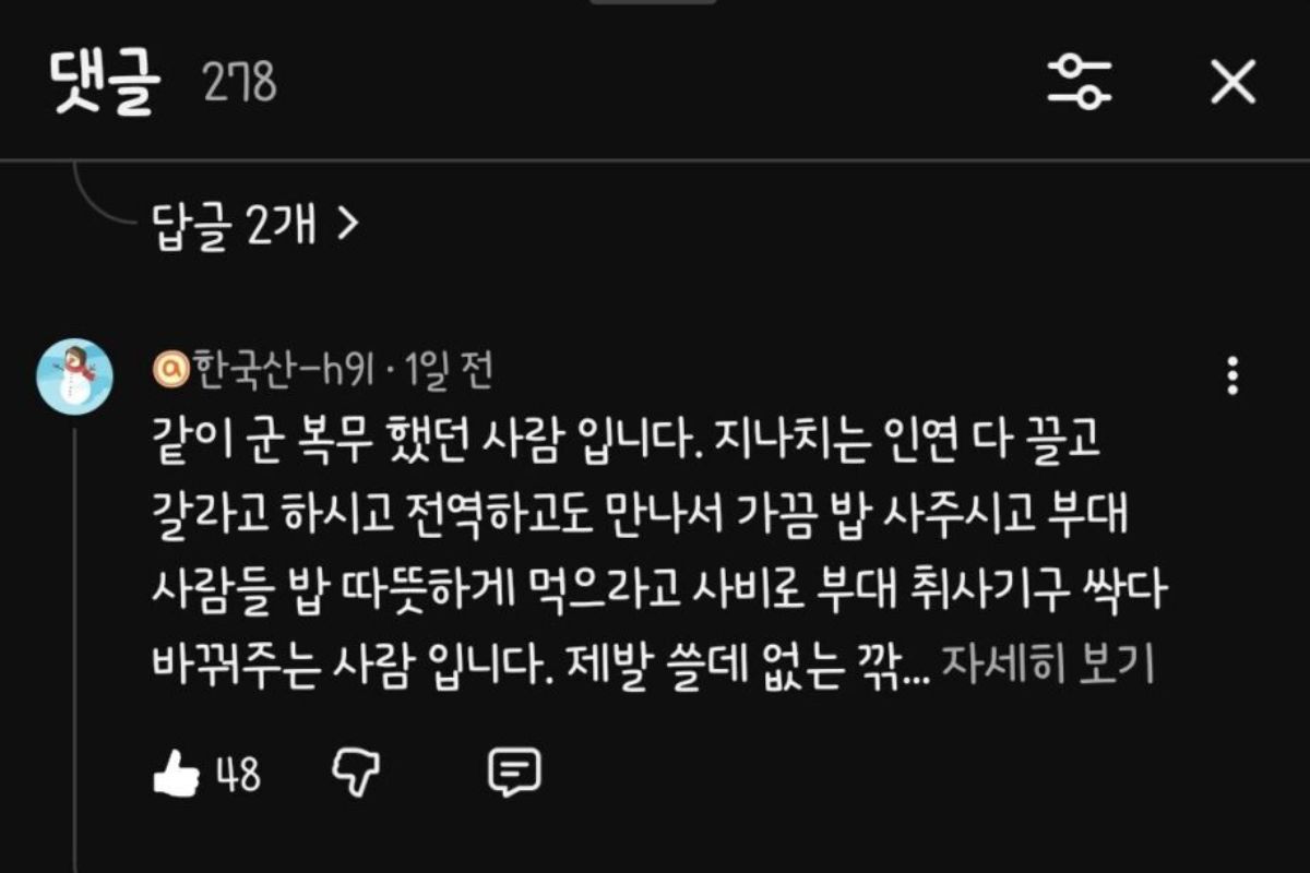 Jungkook's true persona according to someone who served with him in the military