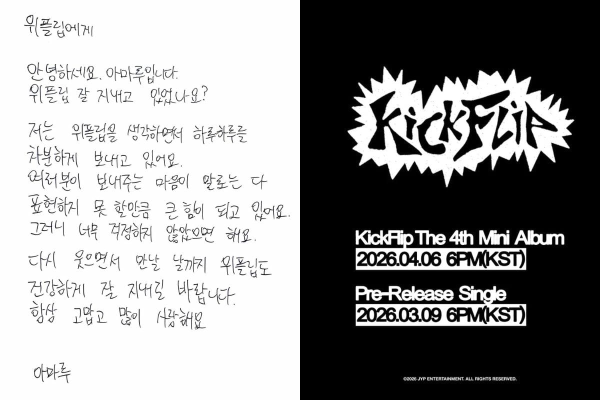 Amaru will be absent from promotions due to physcological reasons
