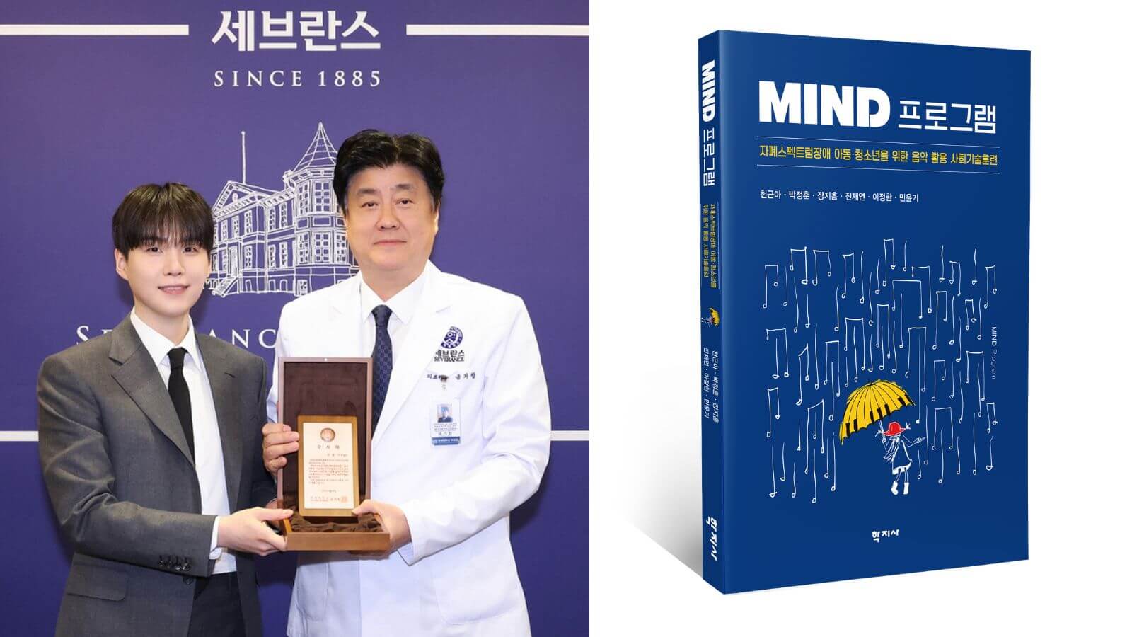 BTS' Suga is co-author of the music-based social therapy manual of the 'MIND Program'
