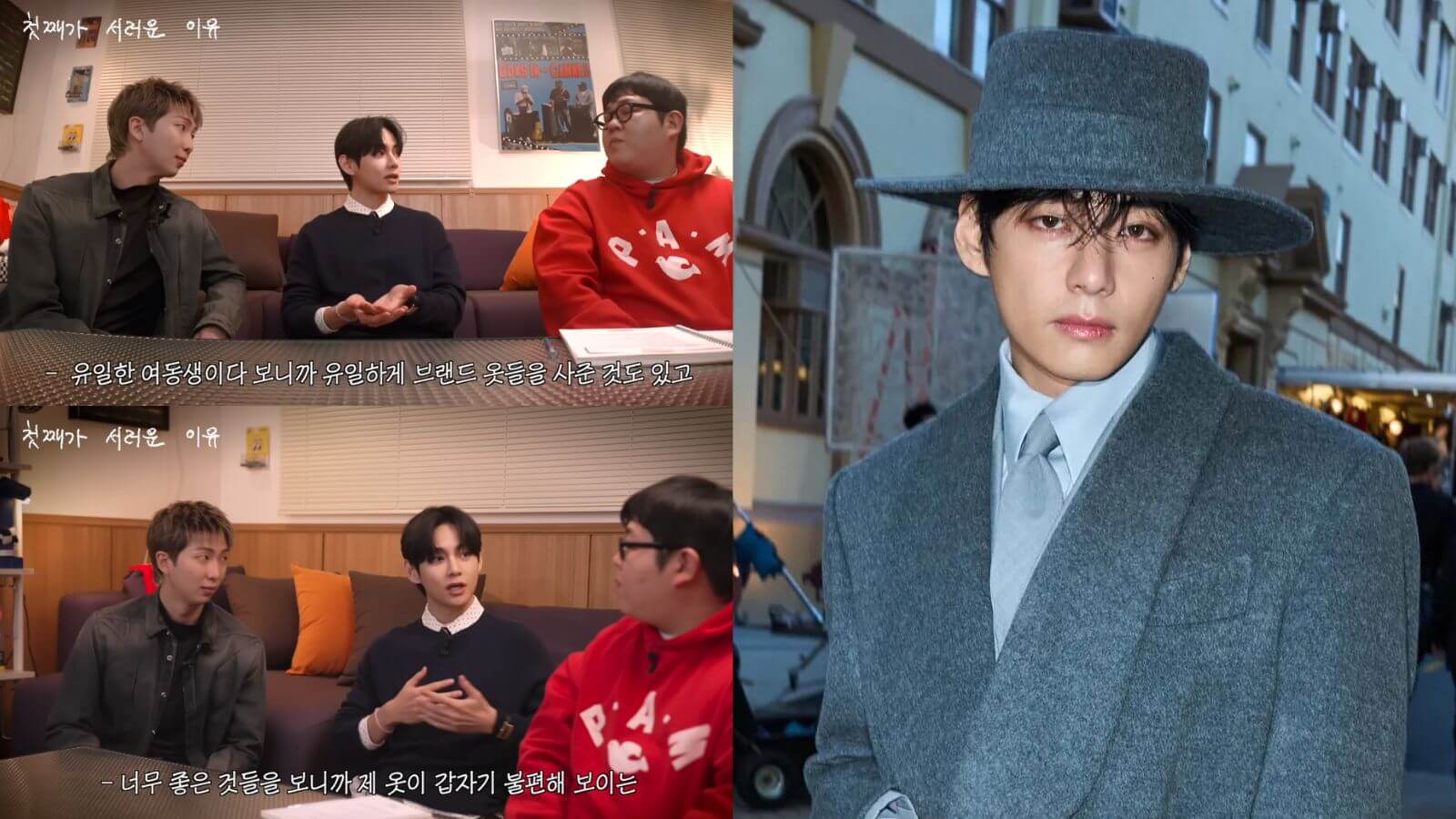 BTS' V talks about his relationship with his younger sister