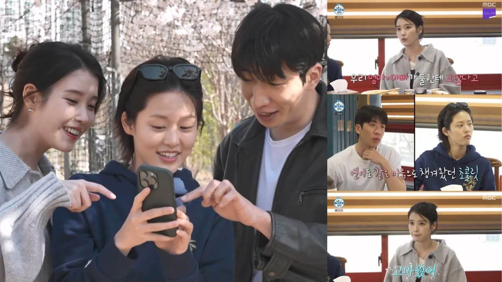 IU reveals that two of her 'Perfect Crown' co-stars attended her grandfather's funeral