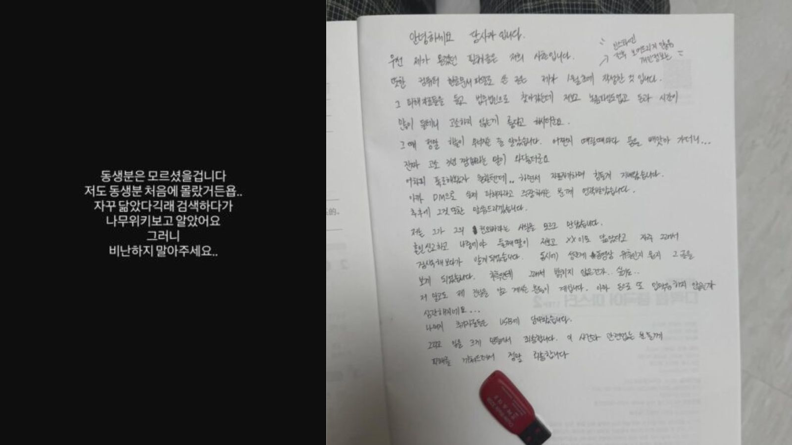 Jisoo's brother's wife speaks out in defense of the idol amid assault controversy