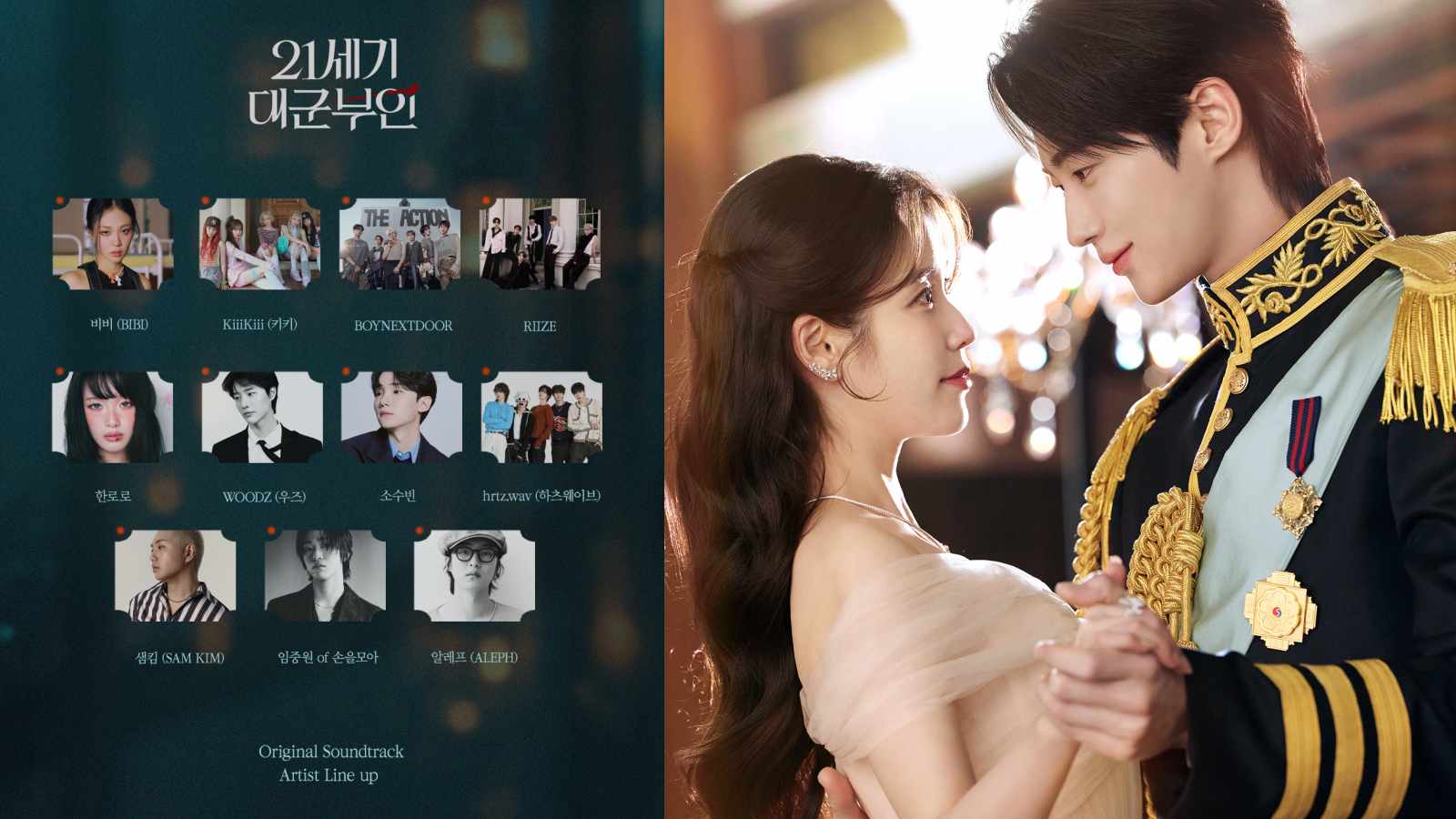 IU’s upcoming drama Perfect Crown reveals a star-filled original soundtrack lineup