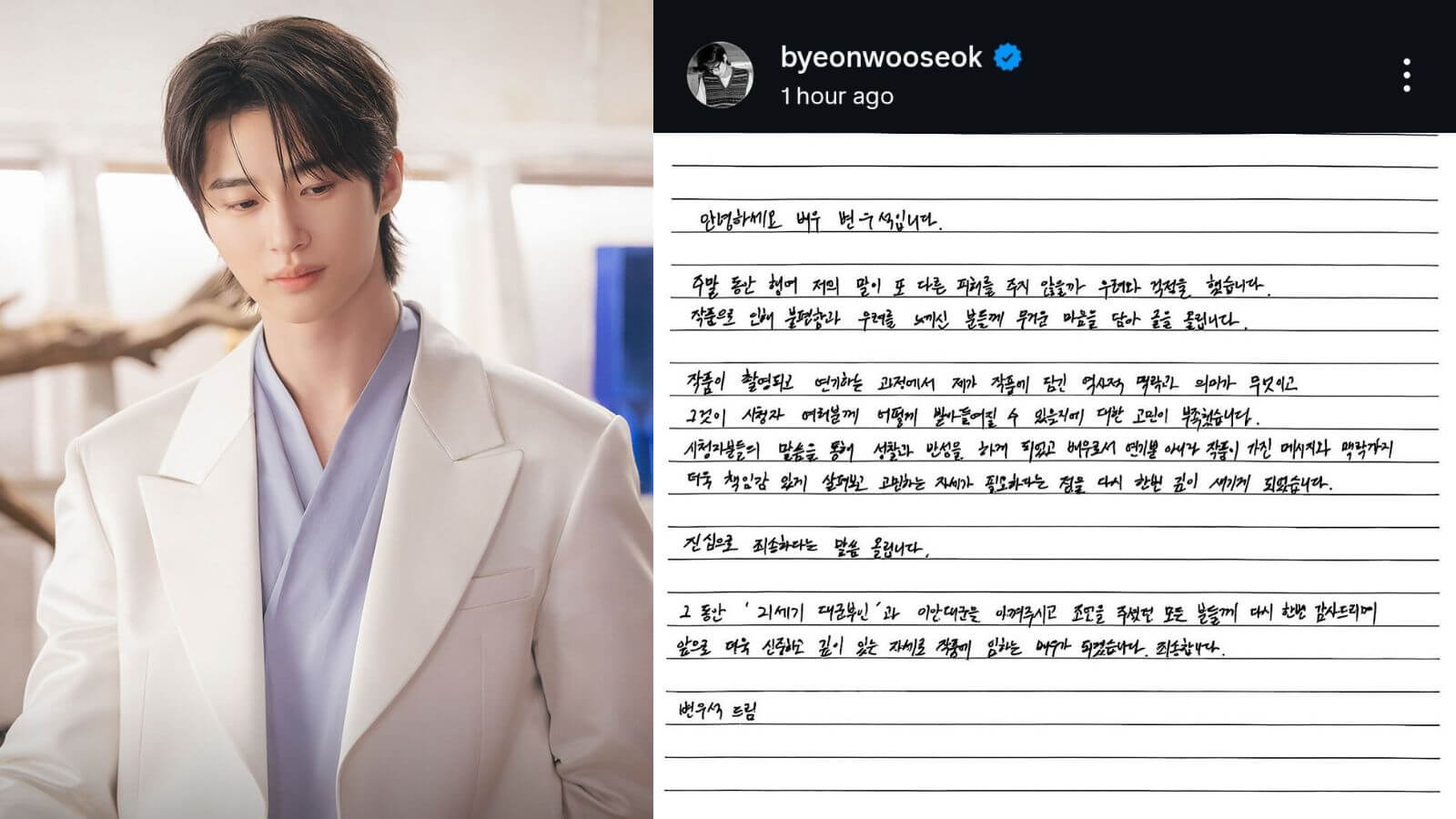 IU and Byeon Woo-seok issue apology letters addressing the 'Perfect Crown' controversy
