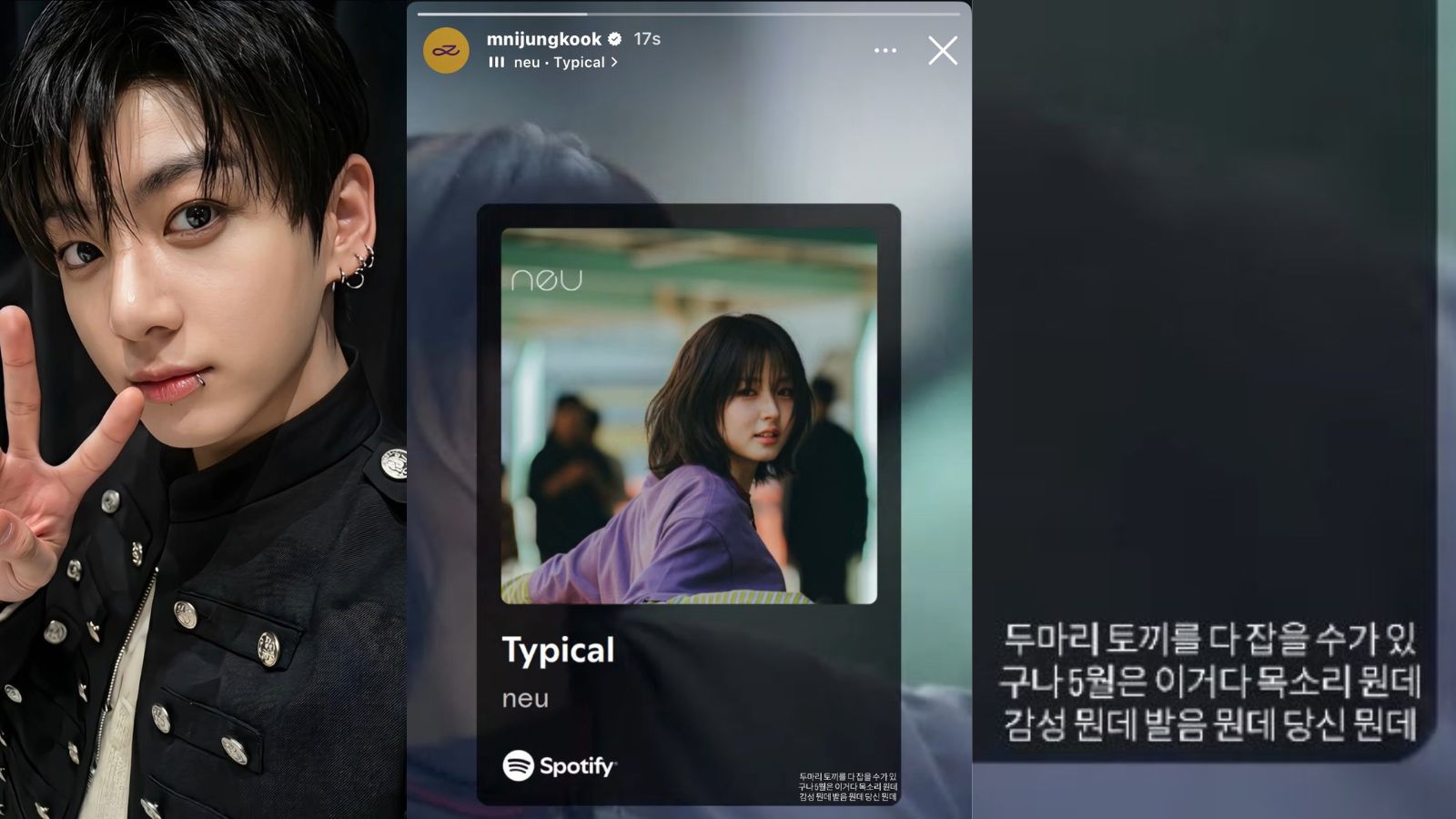 BTS' Jungkook showers praise on a rookie female artist on social media