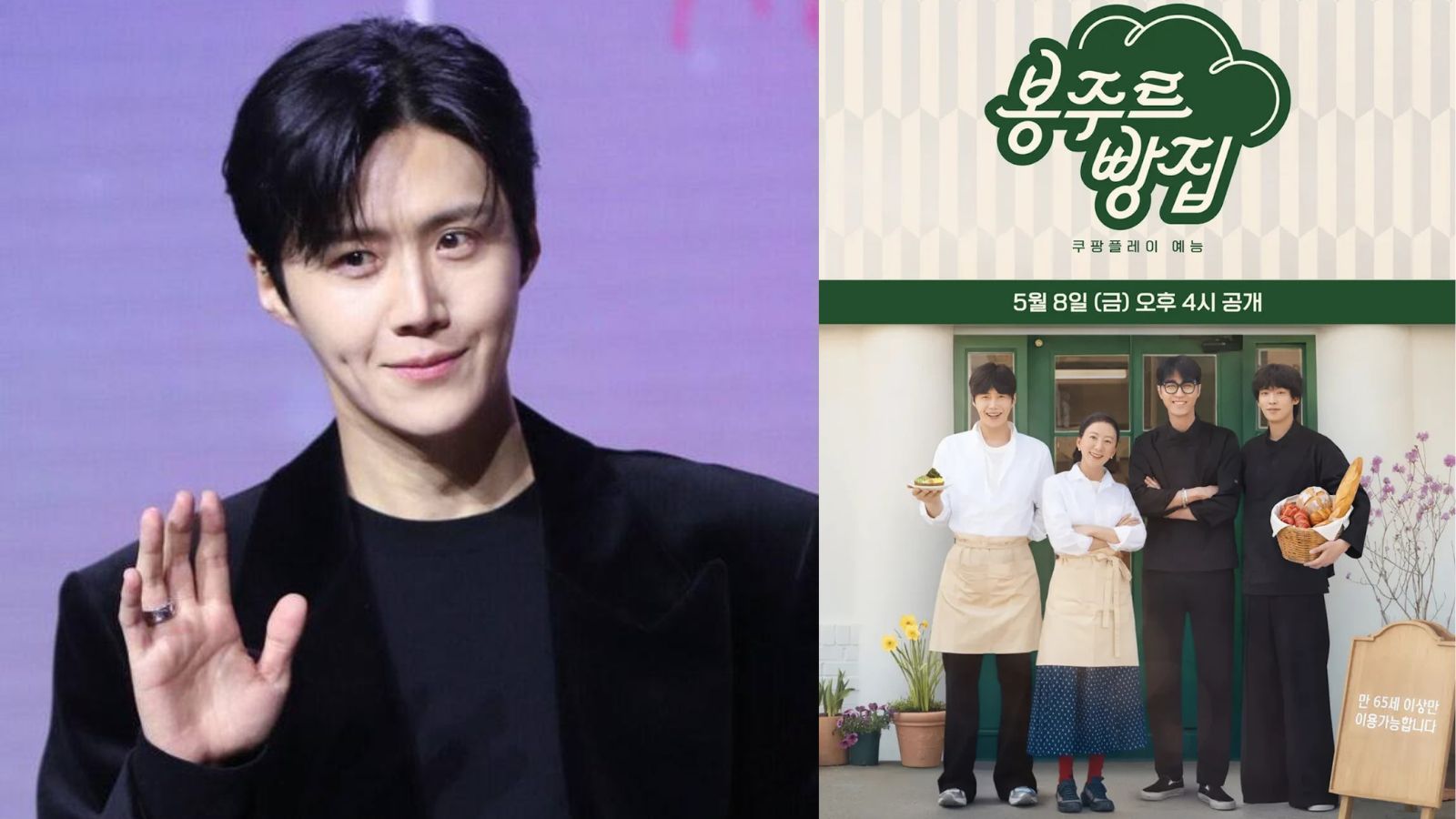 Kim Seon Ho donates $36,000 USD for elderly welfare on his birthday