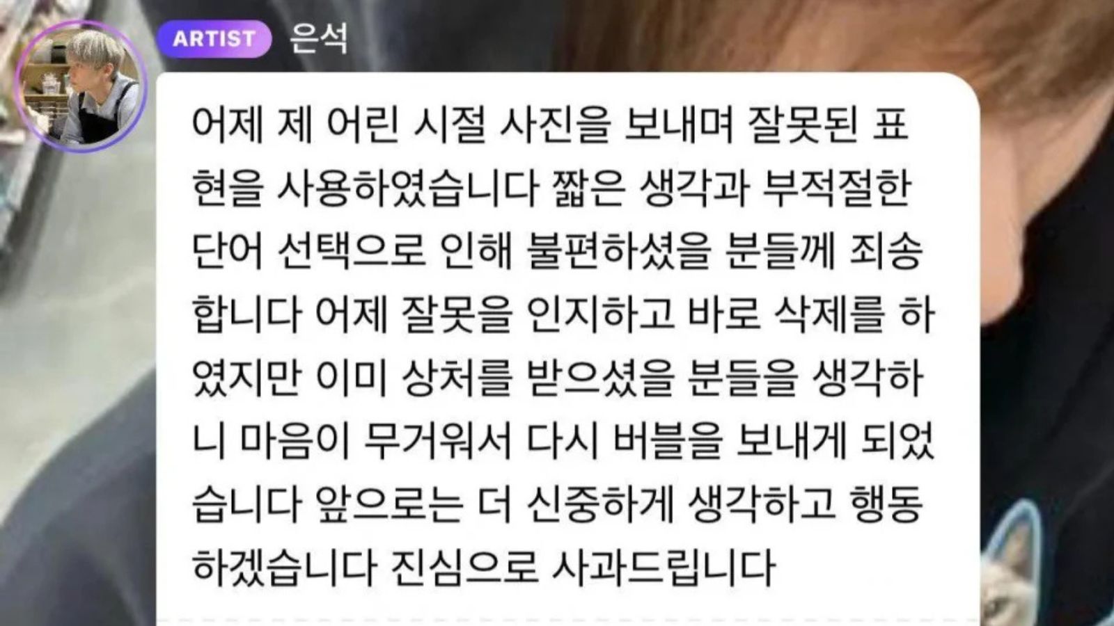 The idol has apologized!