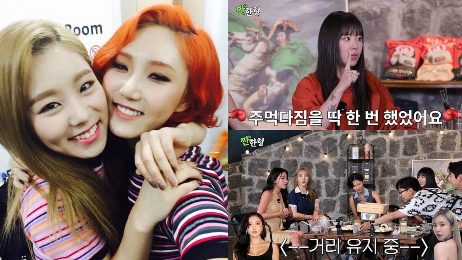 MAMAMOO: Hwasa and Wheein reveal they once had a serious fistfight MAMAMOO: Hwasa and Wheein reveal they once had a serious fistfight