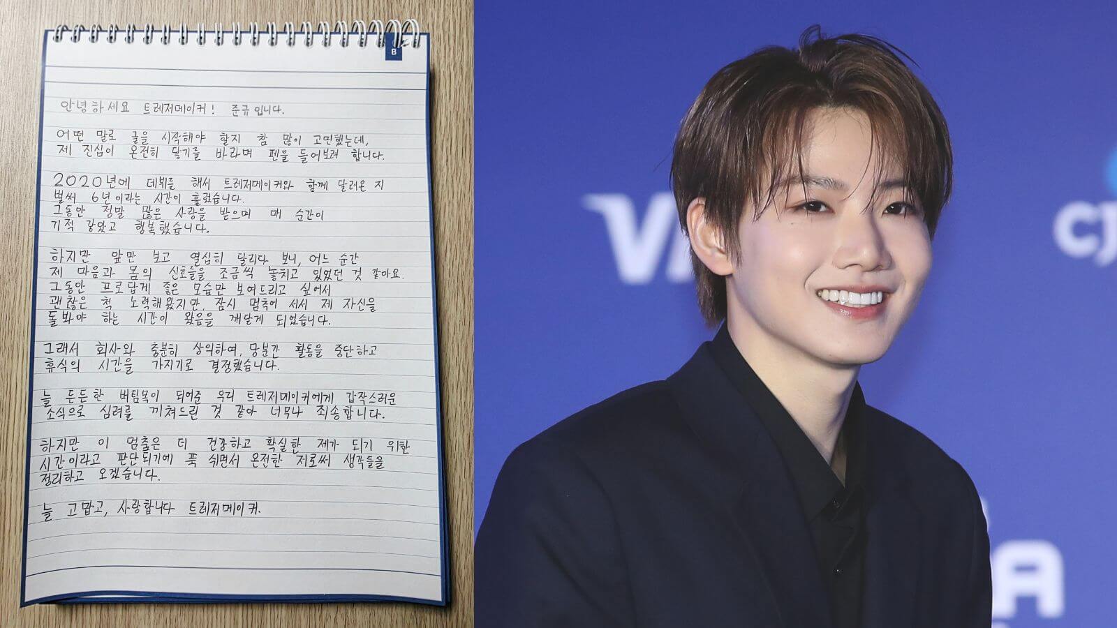 TREASURE's Junkyu shares a heartfelt message after announcing temporary break