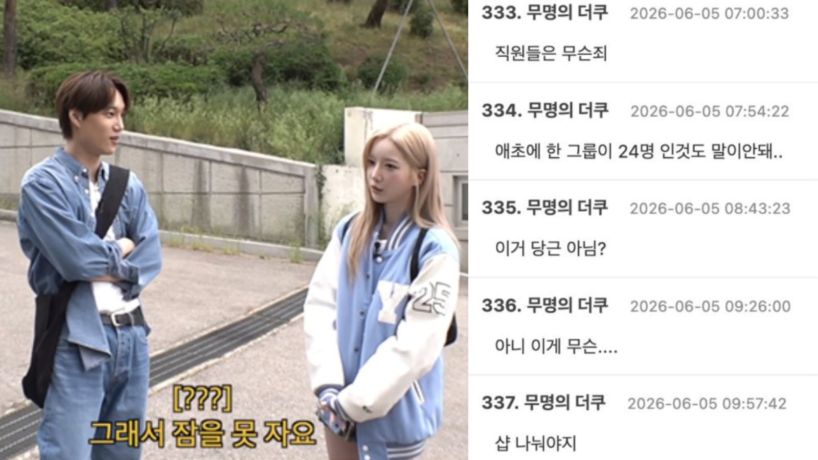 tripleS's Kim Yooyeon reveals the worrying reality of being part of a 24-member group