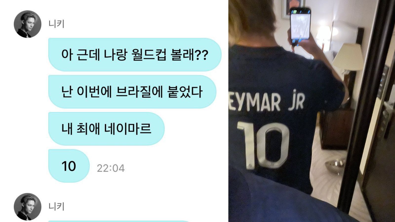 The special reason ENHYPEN's Ni-ki is rooting for Brazil in the 2026 FIFA World Cup The special reason ENHYPEN's Ni-ki is rooting for Brazil in the 2026 FIFA World Cup