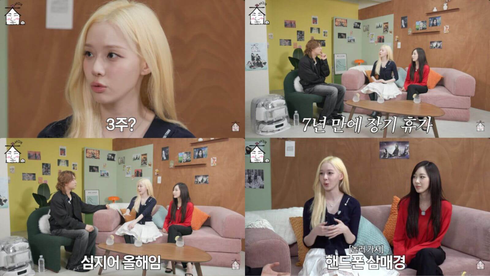 Aespa: Winter and Giselle talk about their first vacation in 7 years Aespa: Winter and Giselle talk about their first vacation in 7 years