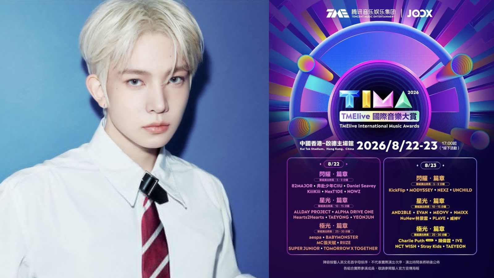 Evan will perform at a major music awards show in Hong Kong