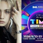 Evan will perform at a major music awards show in Hong Kong