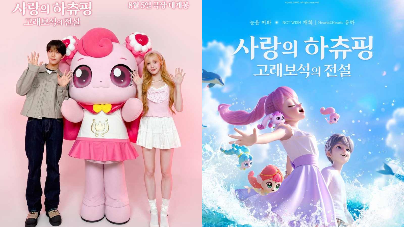 NCT Wish and Hearts2Hearts members sing duet for anime soundtrack NCT Wish and Hearts2Hearts members sing duet for anime soundtrack