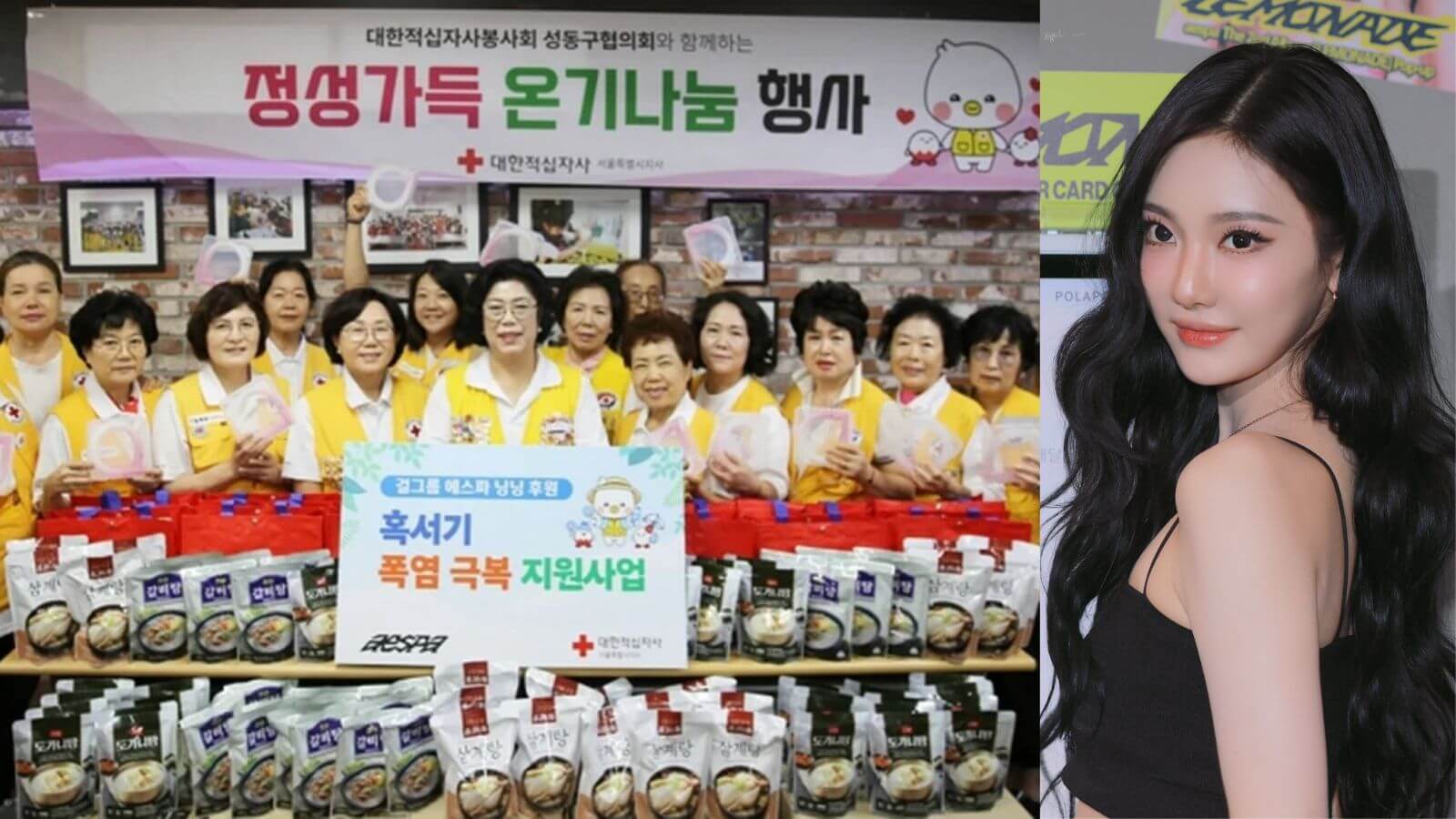Aespa's Ningning donates 20 million won to help 600 elderly families Aespa's Ningning donates 20 million won to help 600 elderly families