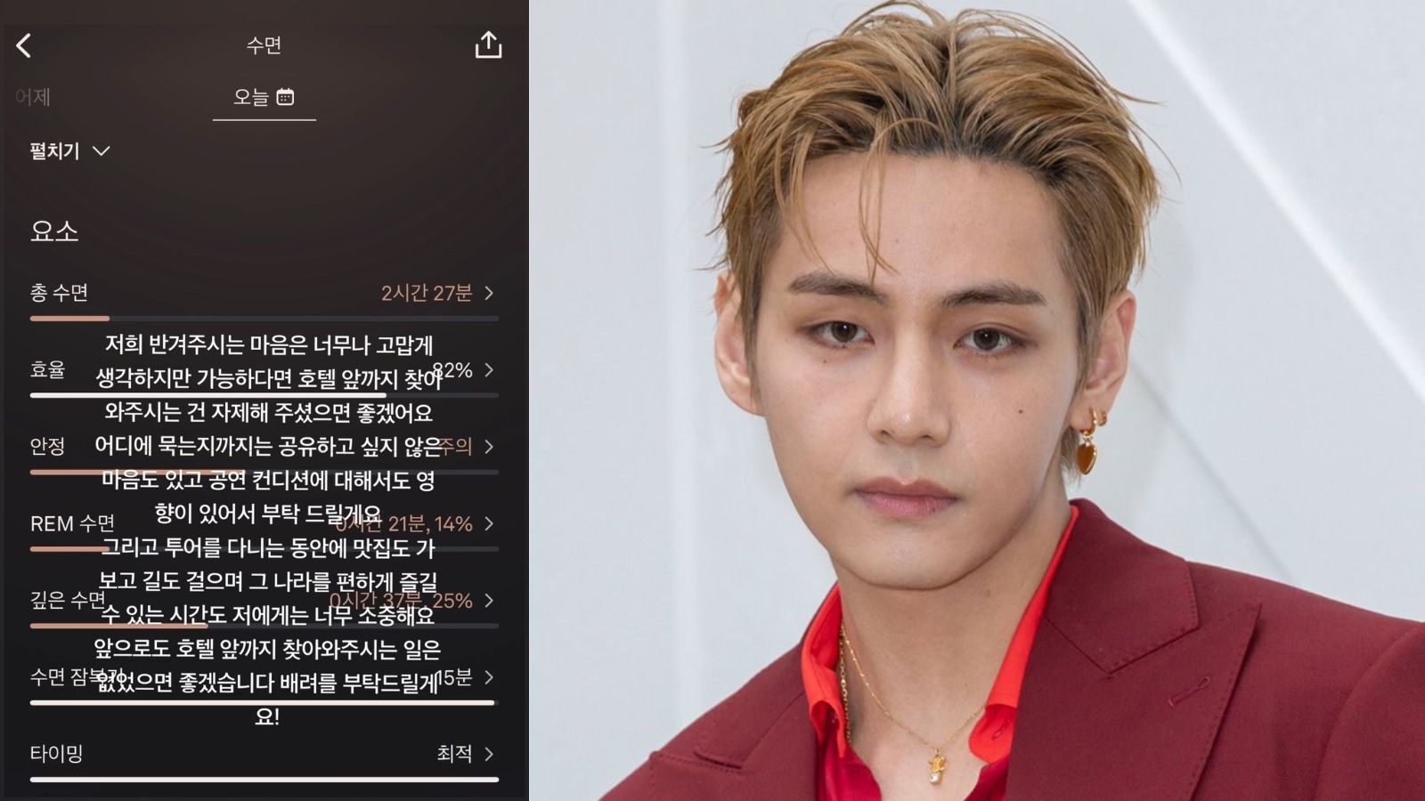 BTS' V urges fans to respect his privacy in a heartfelt message