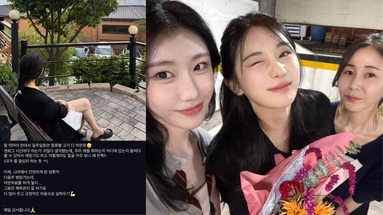 Mother of ITZY's Chaeryeong and Lee Chaeyeon reveals cancer battle