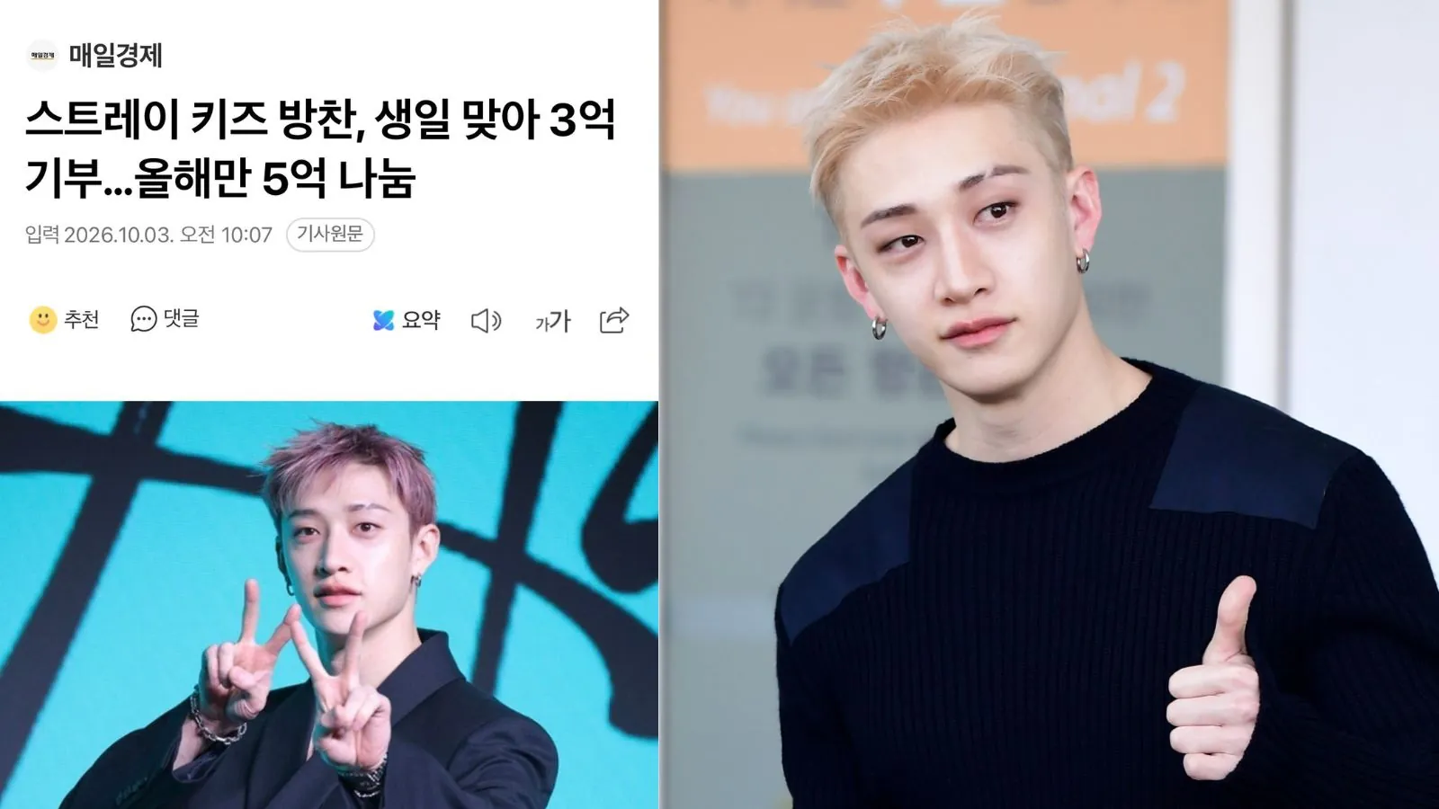 Stray Kids' Bang Chan marks his birthday with a 300 million KRW donation Stray Kids' Bang Chan marks his birthday with a 300 million KRW donation