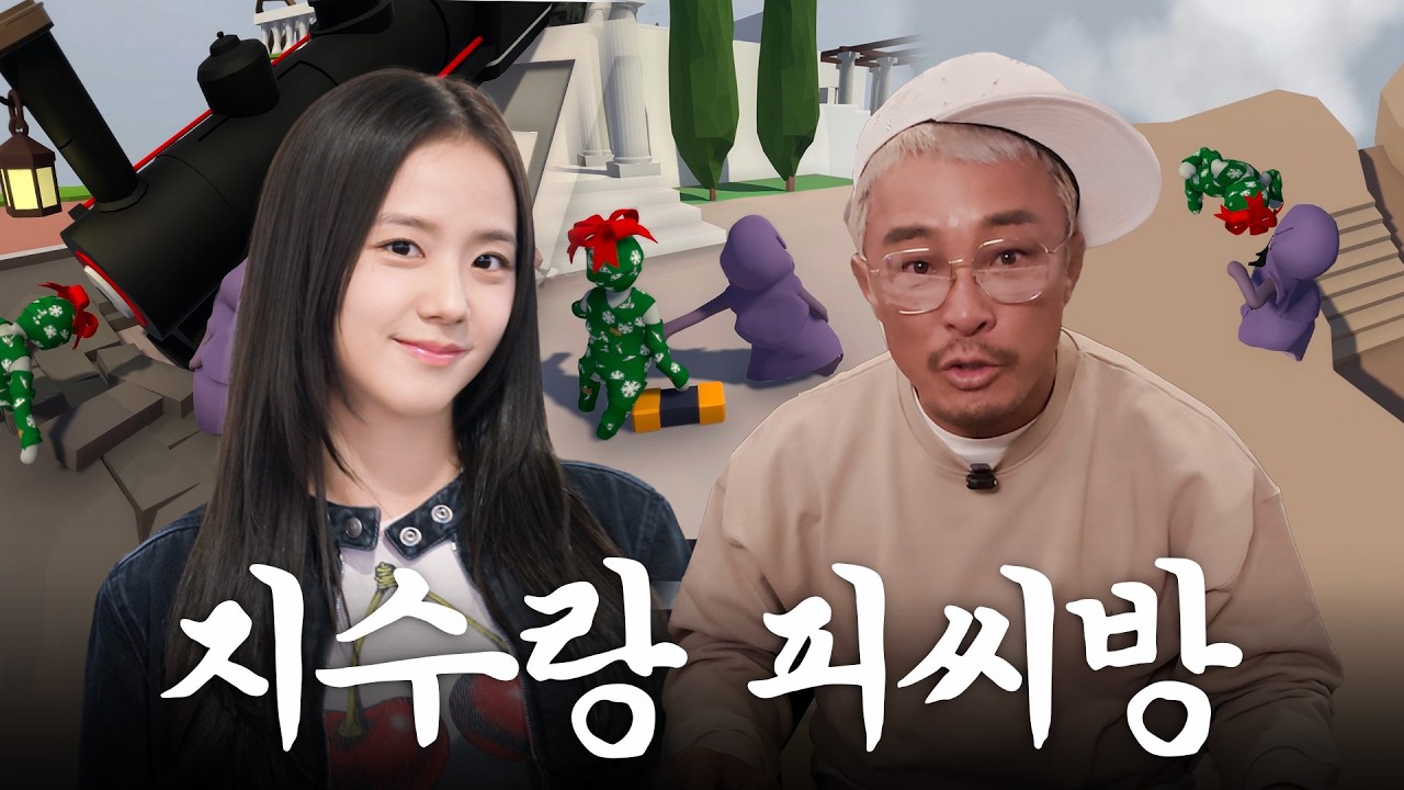 우리 지수랑 PC방 다녀왔숨니다｜월간삼촌 3월호 (ft.블랙핑크 지수)