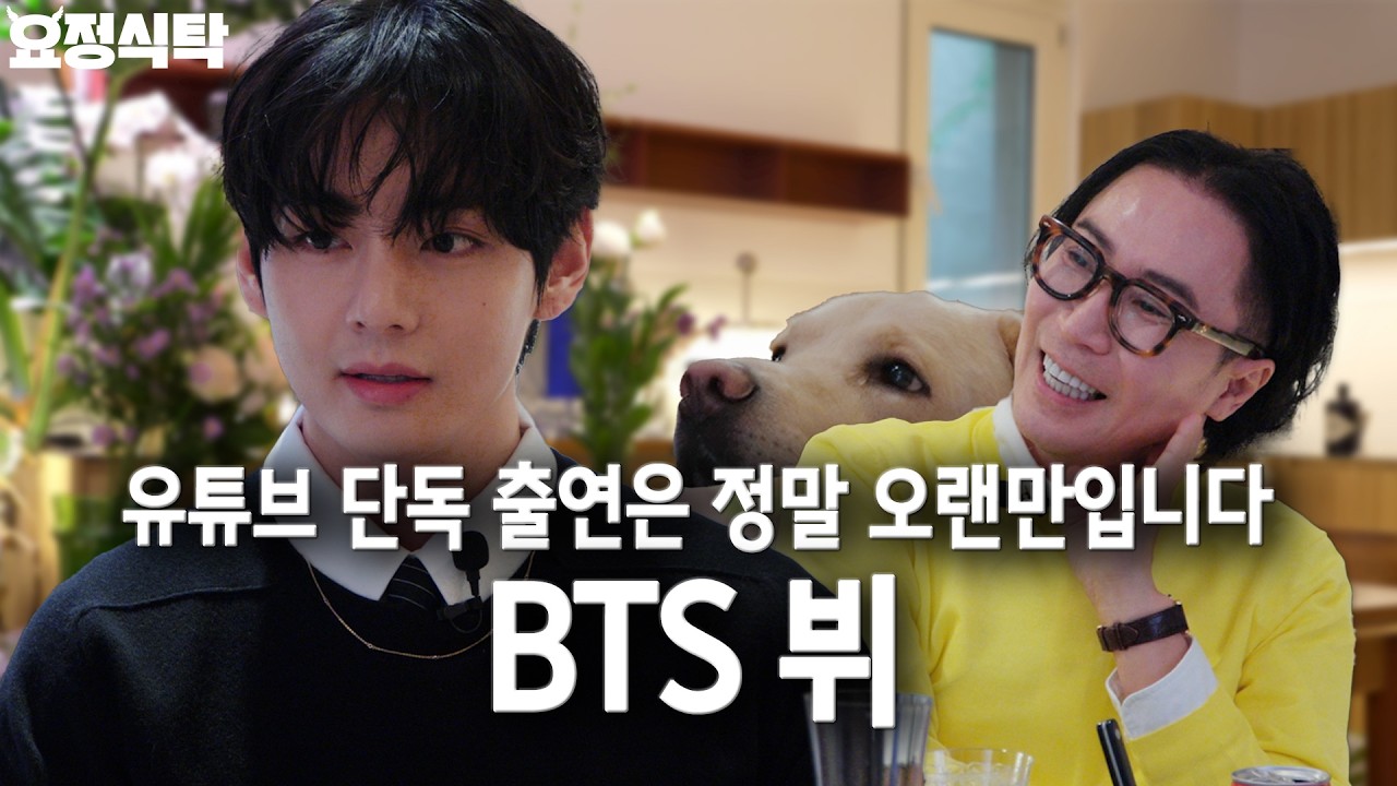 안녕하세요 BTS 뷔(V)입니다. 잘 부탁드립니다!