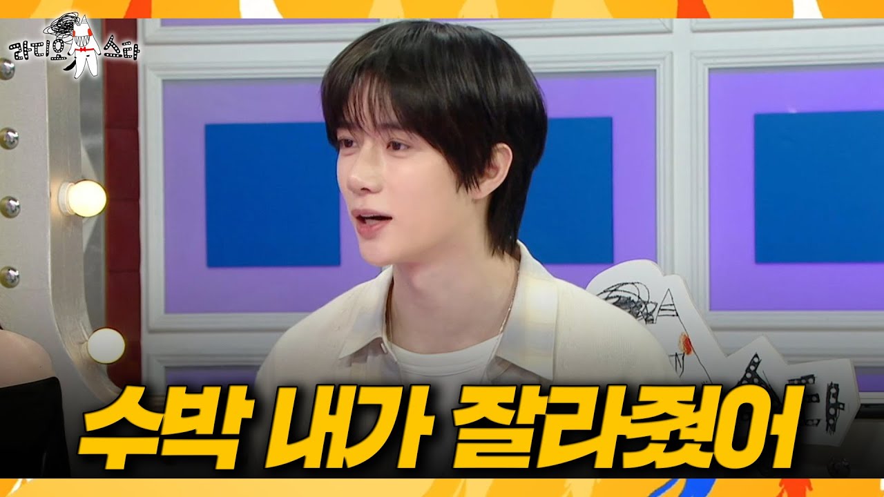 [라디오스타] ＂배가 너무 아픈 거예요＂ 수빈이 너무 잘 돼서 질투 폭발한 범규🤣, MBC 260506 방송