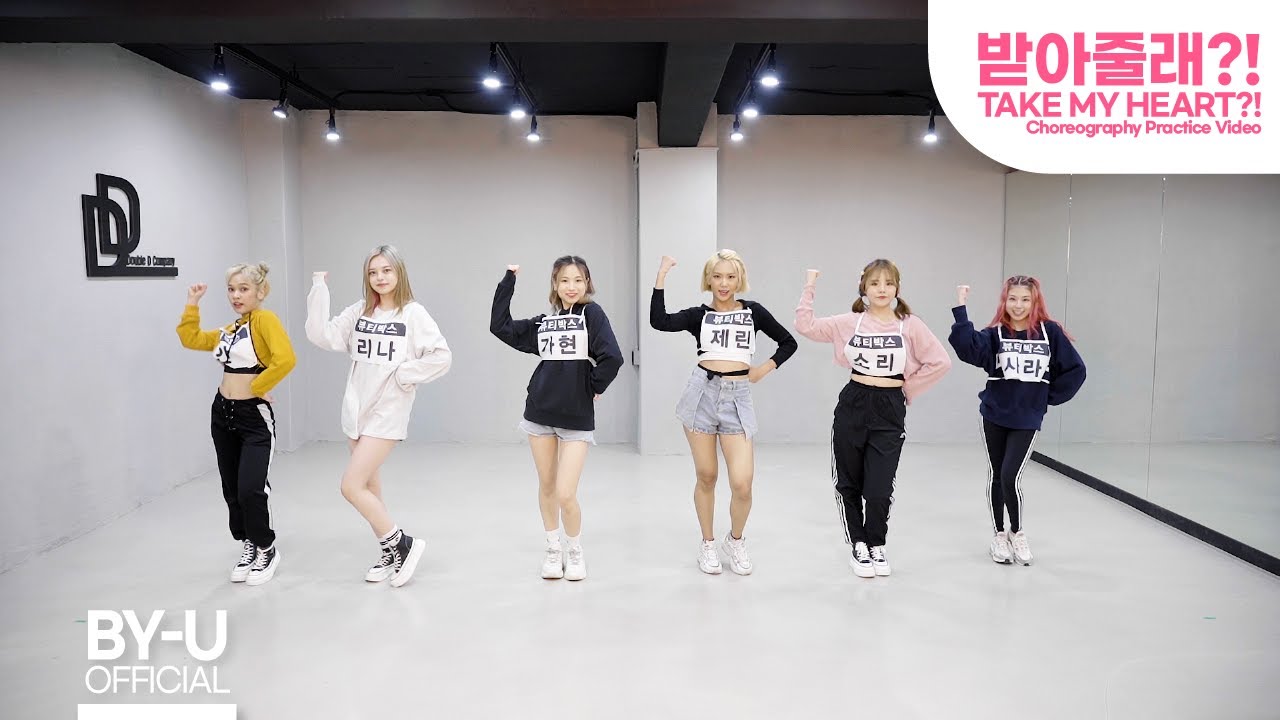 BEAUTYBOX - "받아줄래?!" Choreography Practice Video
