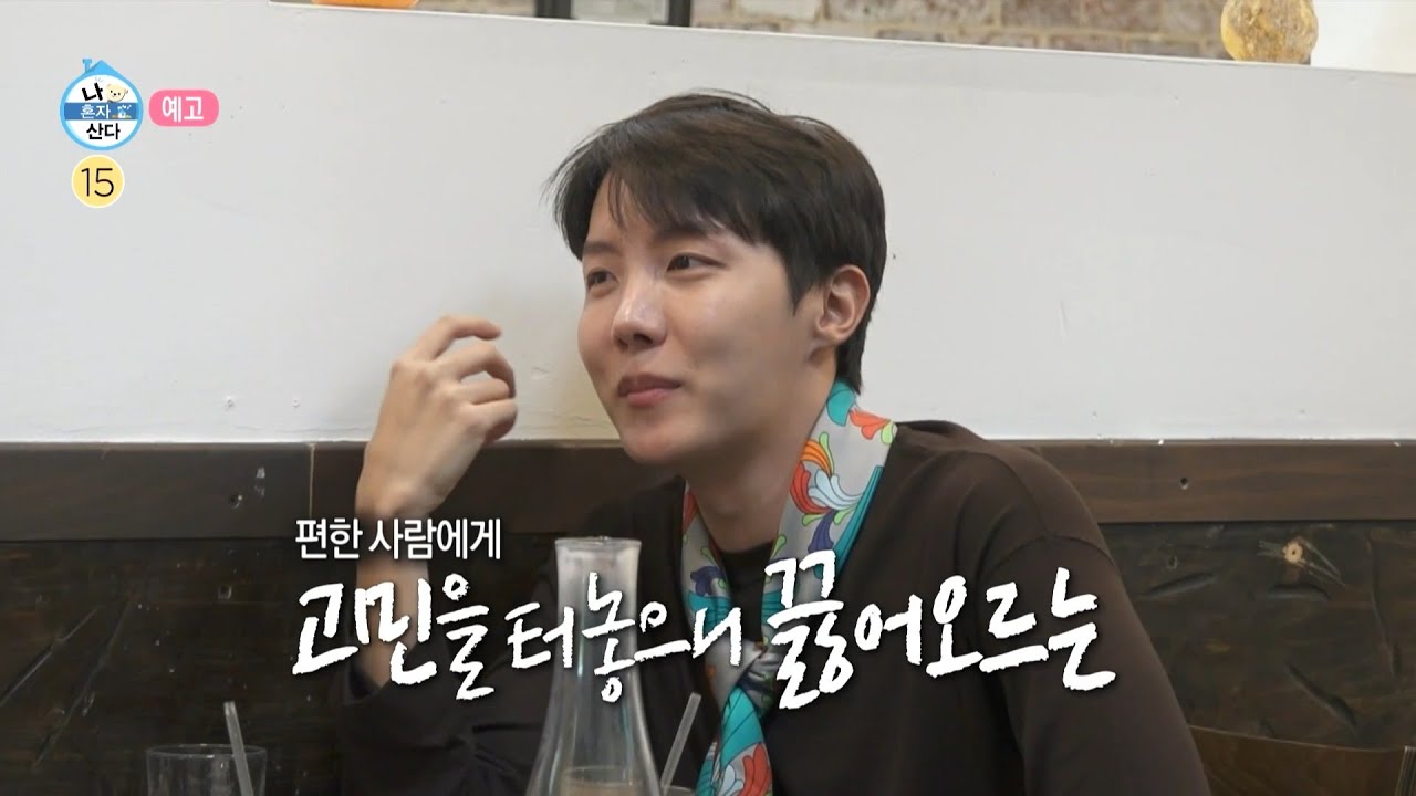 [나 혼자 산다 586회 예고] 영감이 샘솟는 제이홉의 하루💐 & 새로워진 NEW 기안84의 탄생✨, MBC 250307 방송