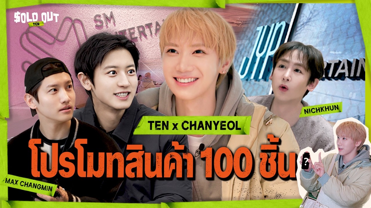 [SUB] 100 คนเลยเหรอ?! ตอนแรกเหมือนจะบุกตะลุยตึก SM, JYP แต่สุดท้ายกลายเป็นฉากไล่ล่าซะงั้น🔥