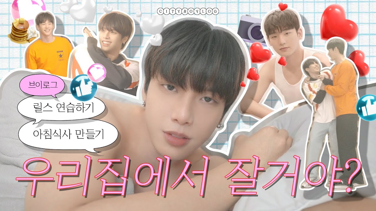 SUB) “우리 집에서 잘 거야?” 온종일 붙어있는 133일차 커플의 데이트 브이로그 | City Boy Log 시티 보이 로그 Vol.3 #1 | EN/CH/TH/SP/ID/VT