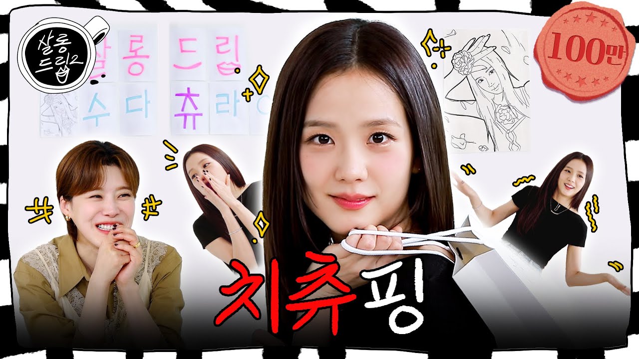 [SUB] 대표님이 심장을 때려 chill는 chill girl일 때 | EP. 76 지수 | 살롱드립2