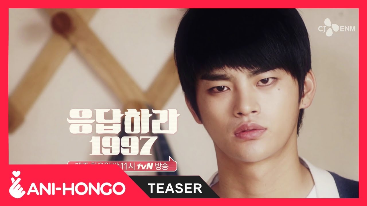 REPLY 1997 (2012) - TEASER