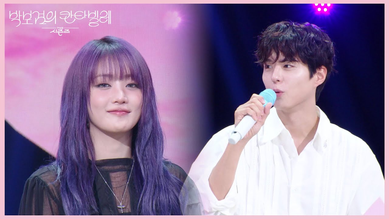 (여자)아이들에서 아이들로! ＂공식 팀명을 바꾼 이유는?＂ [더 시즌즈-박보검의 칸타빌레] | KBS 250523 방송