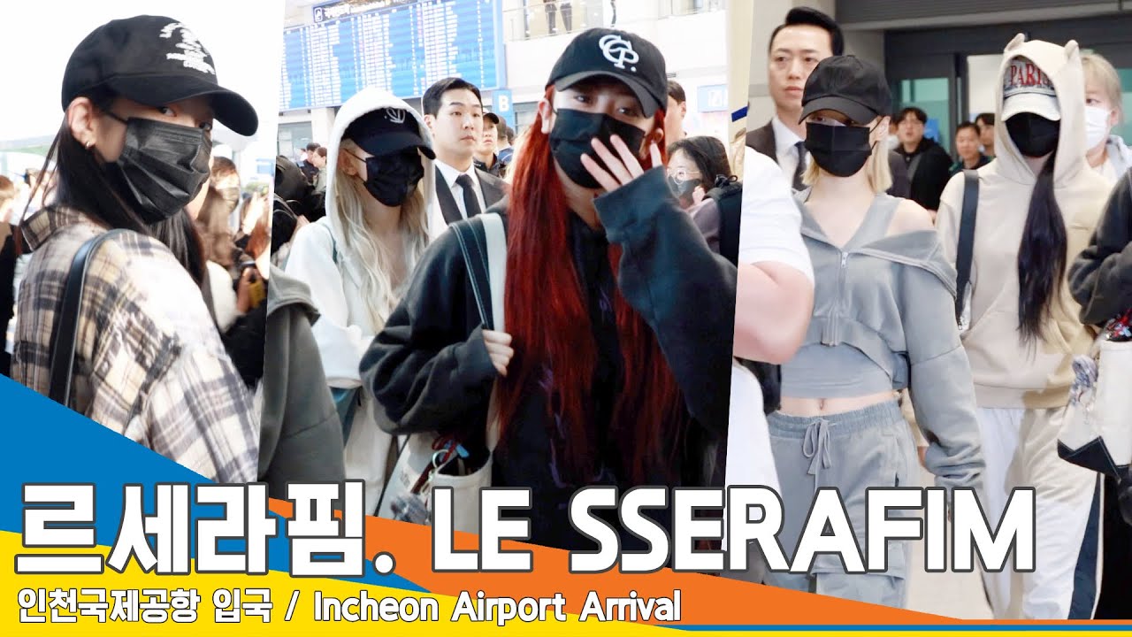 [4K] 르세라핌, 팬들의 사랑 가득한 배웅 받으며 집으로(입국)✈️LESSERAFIM Airport Arrival 24.4.22 Newsen