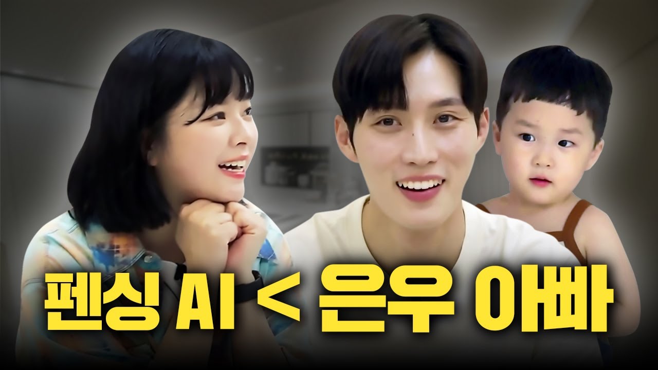 [SUB] 펜싱AI 해설 김준호와 올림픽 기념 금빛 케미 보여주고 왔습니다! (with 은우) 감별사 EP.5