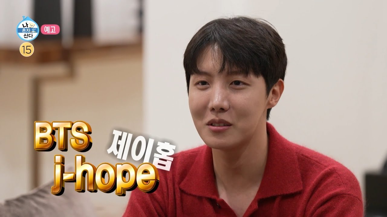 [나 혼자 산다 585회 예고] BTS 제이홉, HOPE은 이루어진다✨ & 코드 쿤스트 박사의 꿀팁 교실 오픈🧪, MBC 250228 방송
